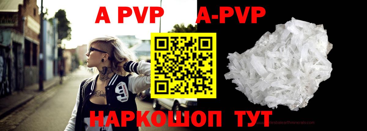 Alfa_PVP кристаллы Химки