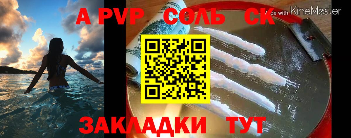 Alpha PVP кристаллы  А ПВП СК  Alfa_PVP  где найти наркотики  Вход с VPN  Химки 