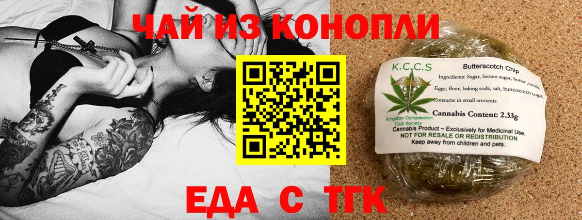 Cannafood марихуана  Вход с VPN  Химки 