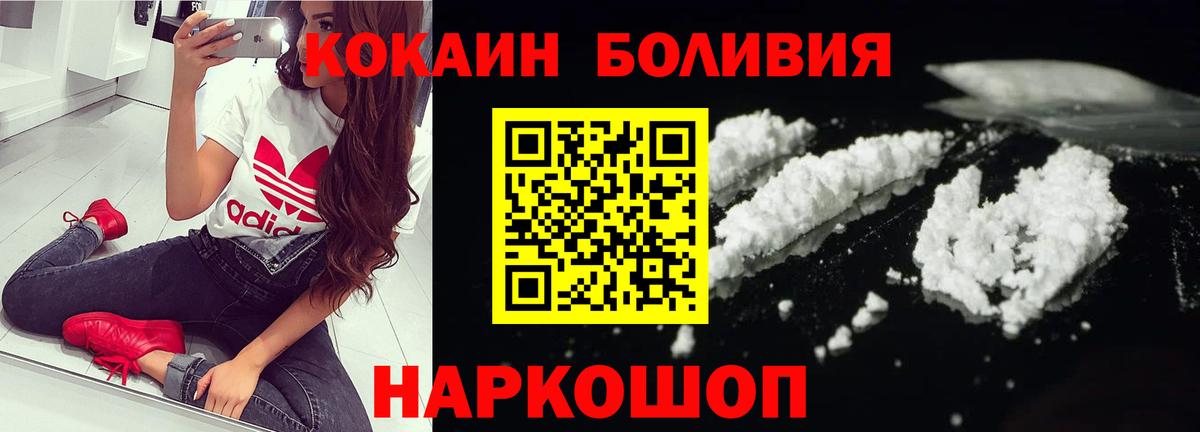 COCAIN FishScale  Cocaine FishScale  Вход с VPN  КОКАИН  Химки 