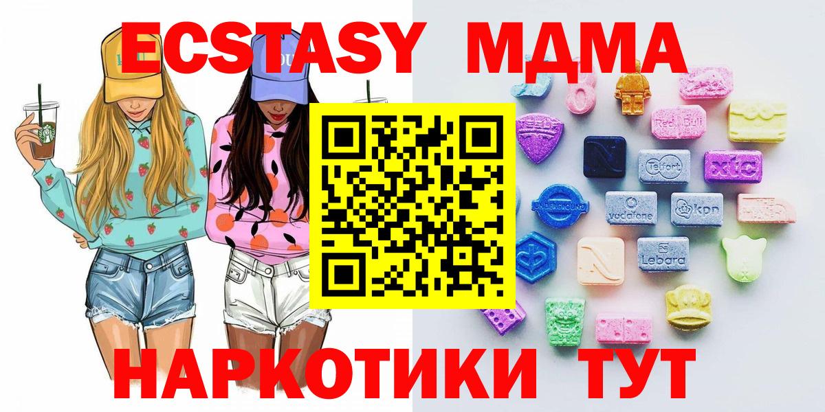 Ecstasy таблы  Вход с VPN  купить наркотики сайты  Химки 