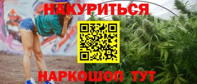 гашишное масло Конаково