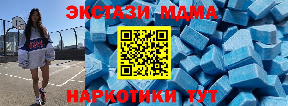 MDMA VHQ  МДМА crystal  Вход с VPN  МДМА  Химки 