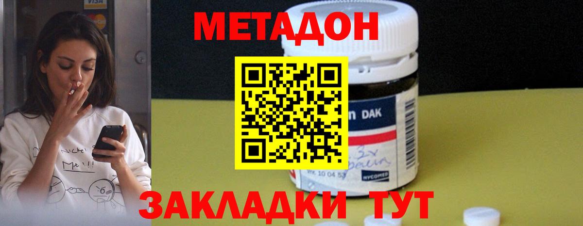 МЕТАДОН methadone  МЕТАДОН methadone  Химки  Вход с VPN 