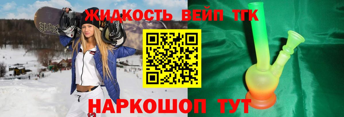 Химки  ТГК вейп с тгк  Вход с VPN 
